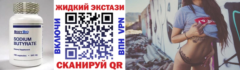 Бутират 99%  Выборг 