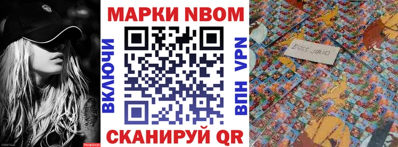 Марки NBOMe 1500мкг  купить  сайты  Выборг 